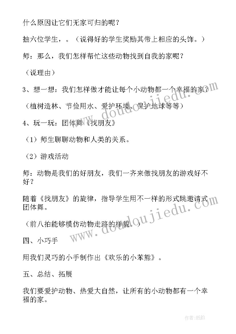 最新小学语文综合实践活动教案及反思(精选6篇)