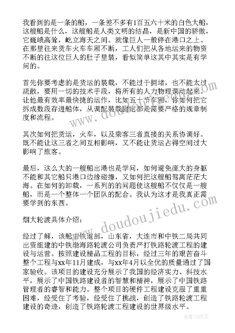 2023年文秘专业社会实践报告 会计专业社会实践调查报告(实用5篇)