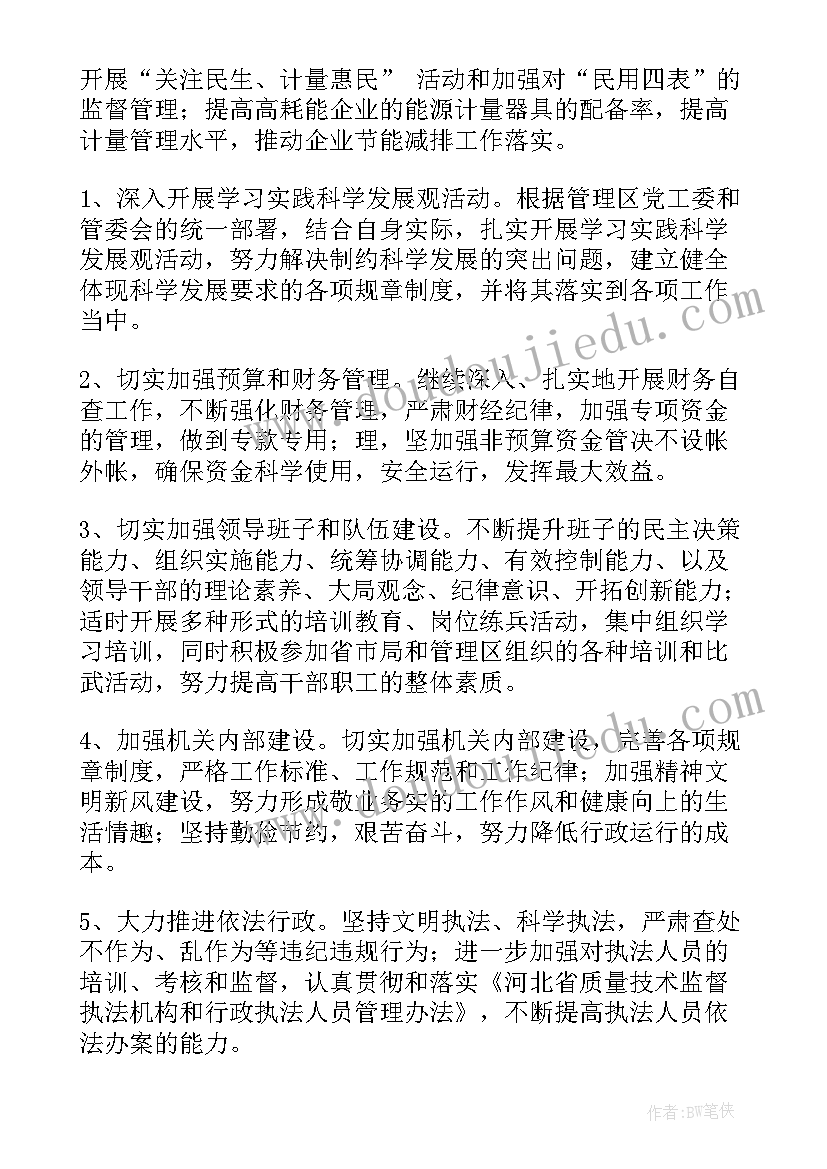 最新工作设计计划图画(实用8篇)