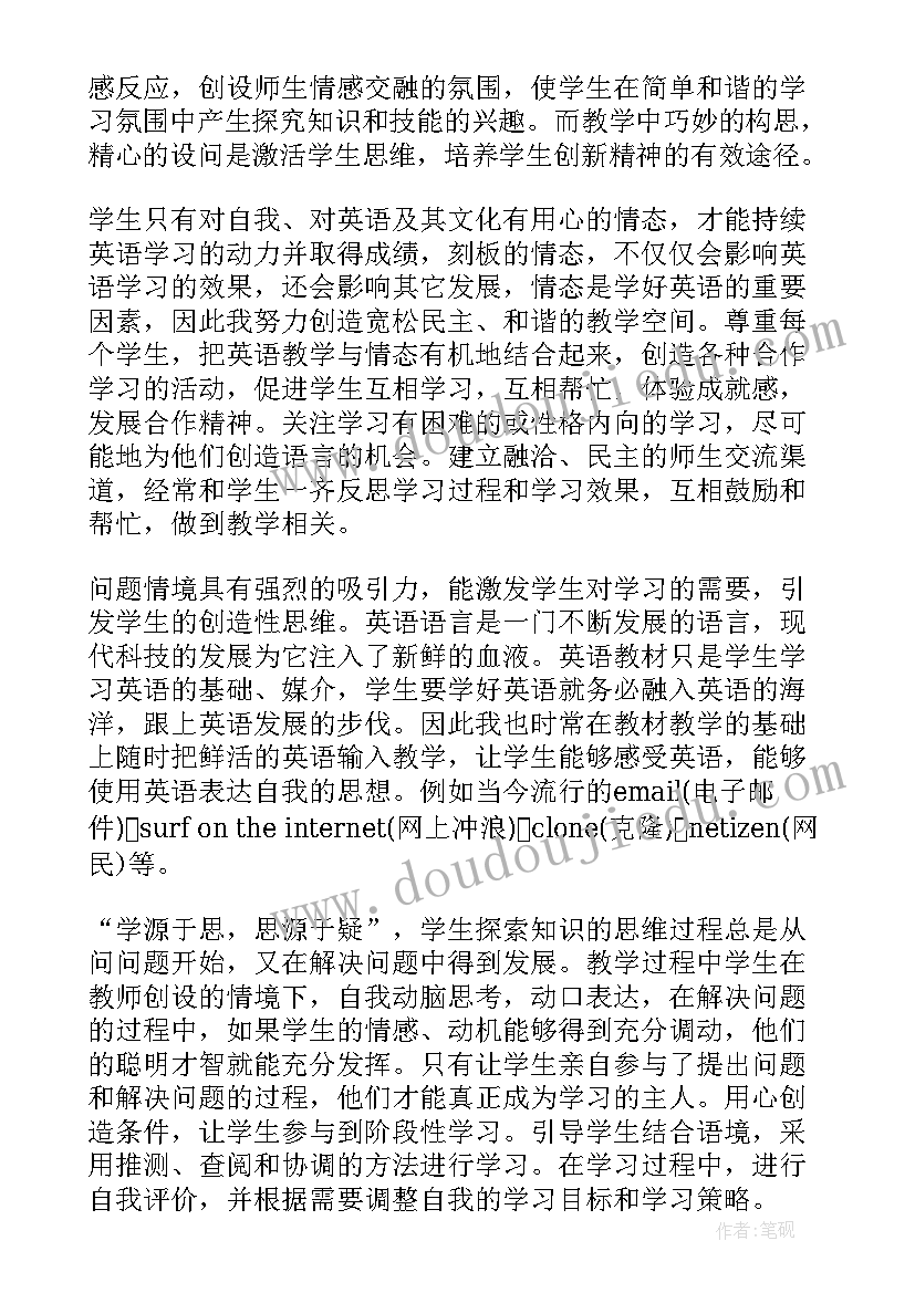 初中英语教学反思集锦(实用6篇)