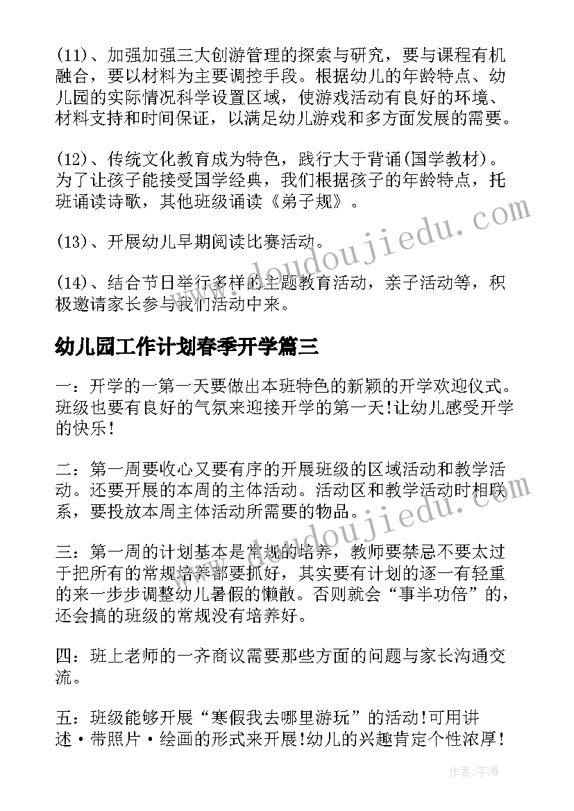 2023年财务人员保证书 经营财务人员保证书(大全5篇)