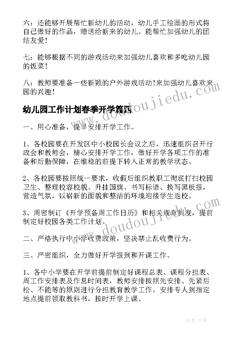 2023年财务人员保证书 经营财务人员保证书(大全5篇)