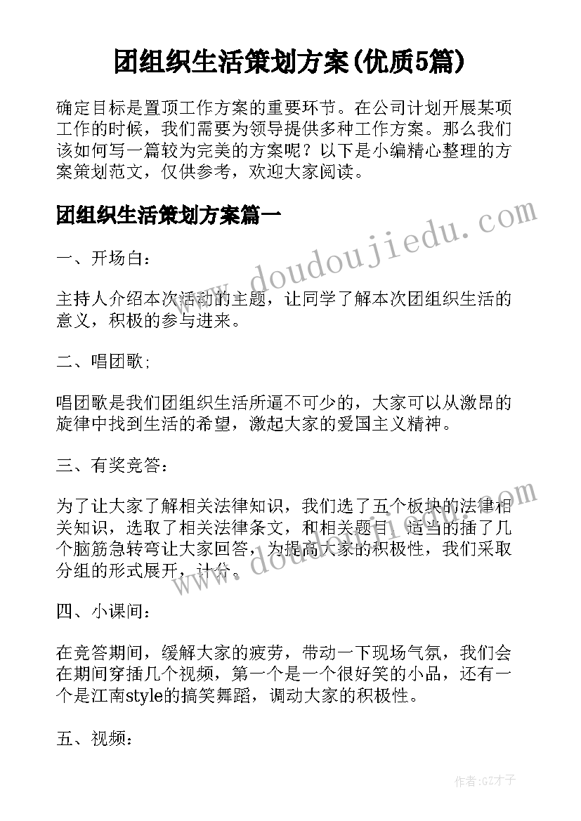 最新离婚协议书电子版净身出户有效吗(通用6篇)