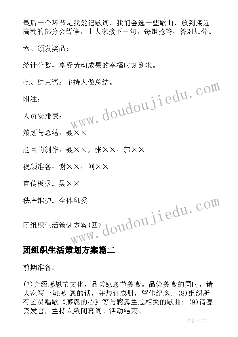 最新离婚协议书电子版净身出户有效吗(通用6篇)