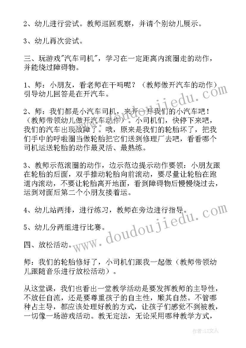 最新体育游戏课教学反思(实用7篇)