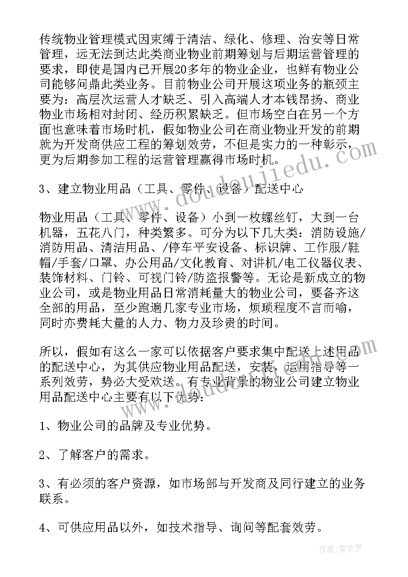 清明扫烈士墓发言(精选10篇)