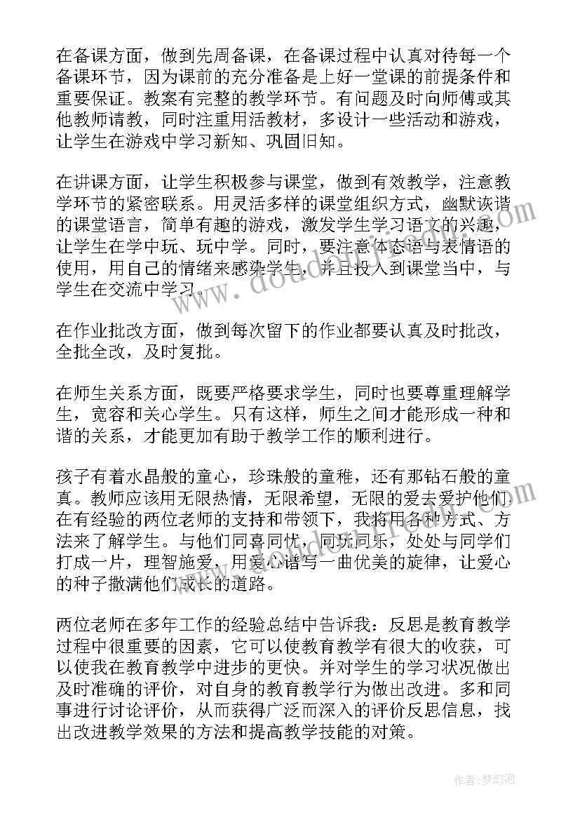 最新青蓝工程师徒结对活动主持词 青蓝工程师徒结对仪式活动方案(实用9篇)