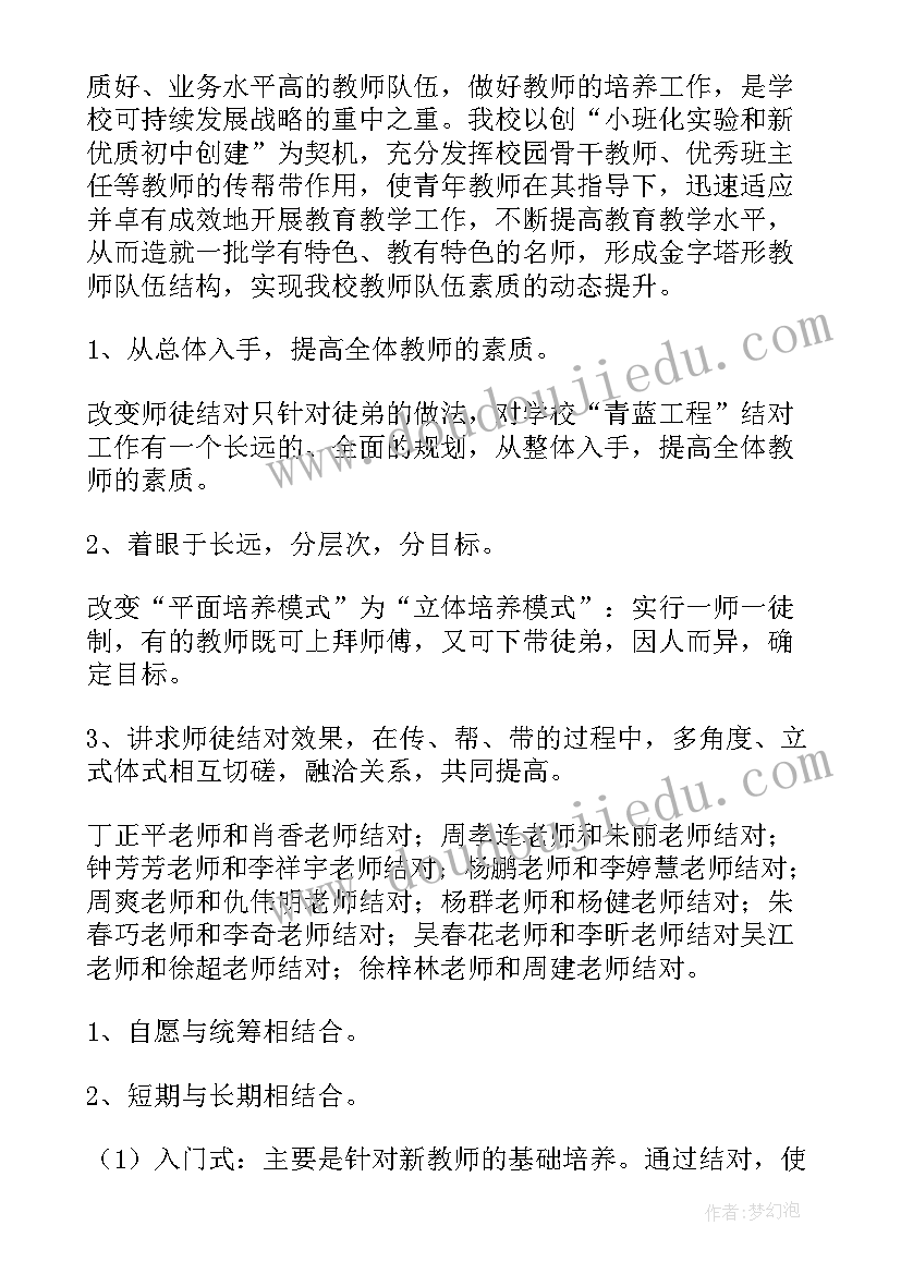 最新青蓝工程师徒结对活动主持词 青蓝工程师徒结对仪式活动方案(实用9篇)