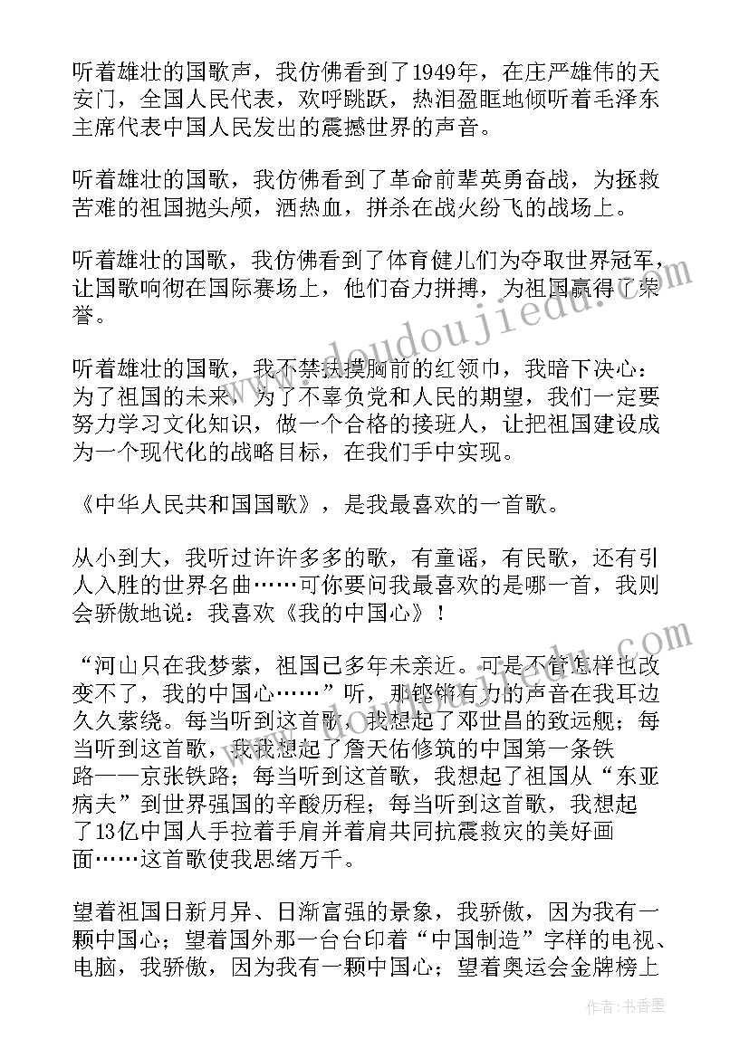 六年级第八单元教学计划(精选5篇)