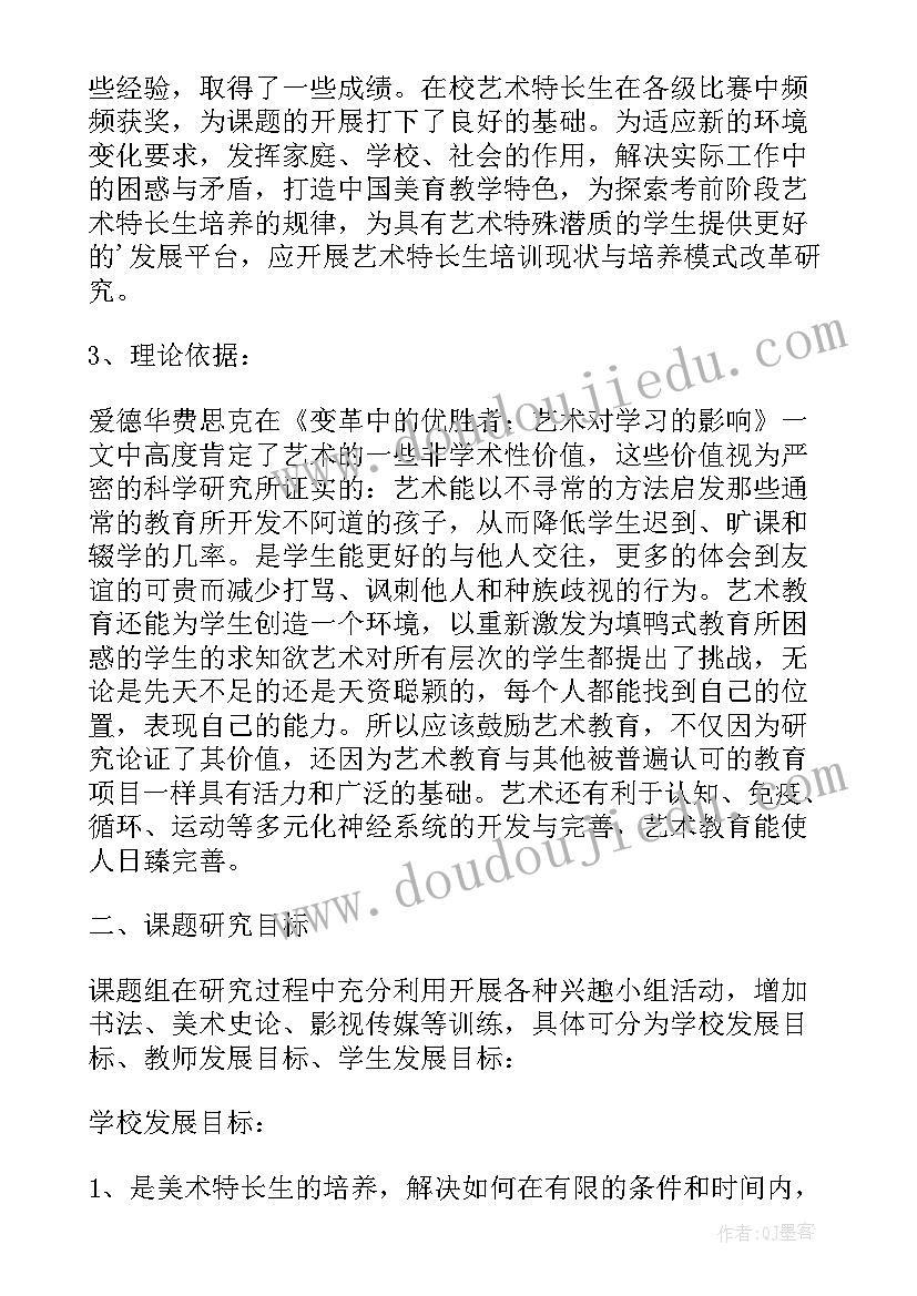 最新论语阶段教学反思总结(优秀7篇)