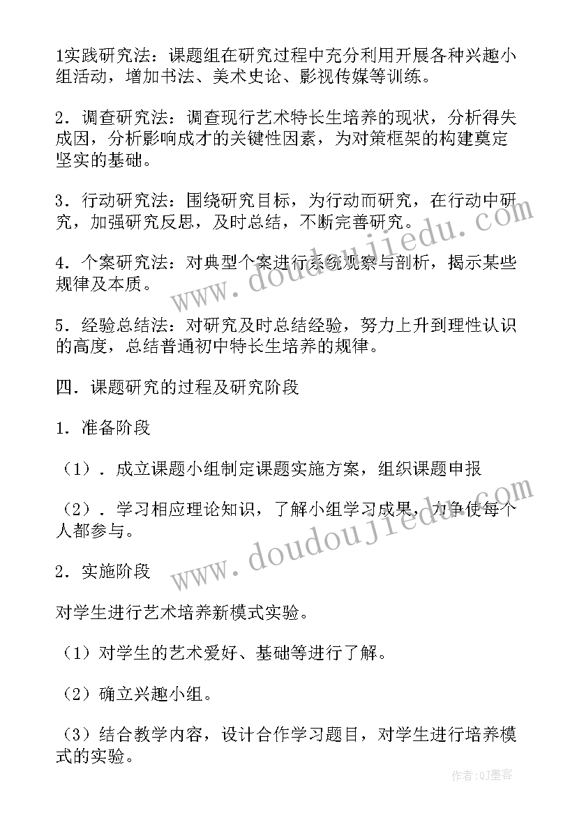 最新论语阶段教学反思总结(优秀7篇)