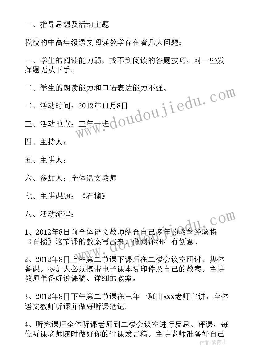 最新幼儿园进餐观摩活动方案(大全5篇)