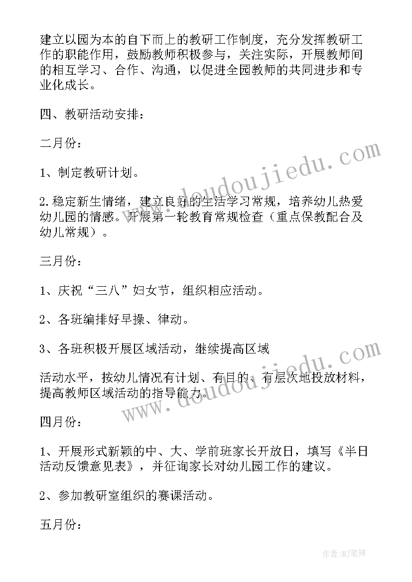 2023年幼儿园春季防控工作计划方案(汇总7篇)