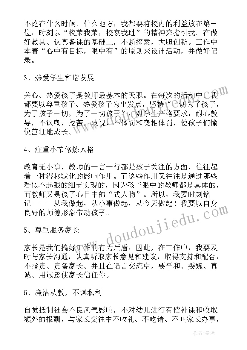 教师廉洁自查报告 规范教师从教行为自查报告(优质5篇)