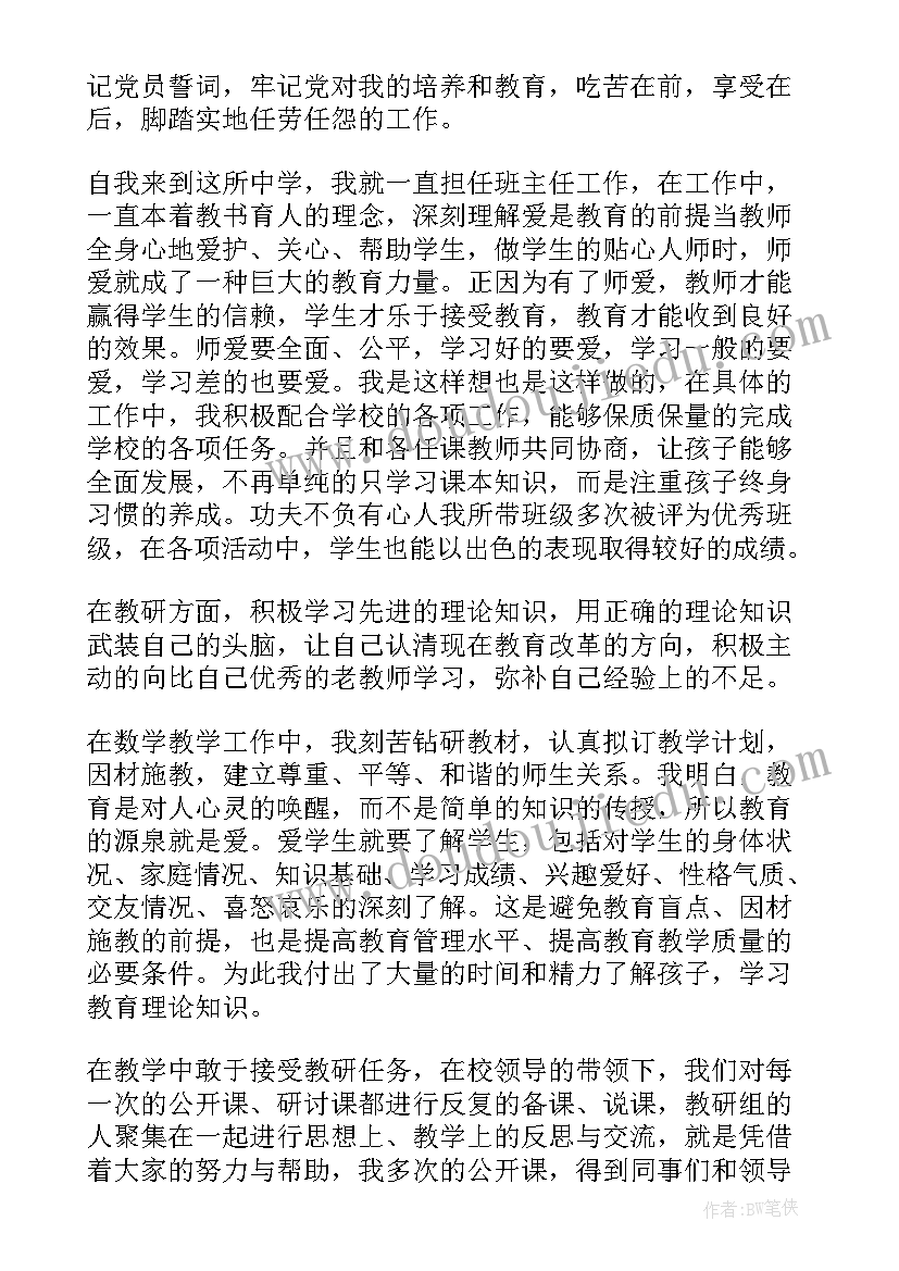 最新积极分子个人思想汇报第三季度(通用8篇)