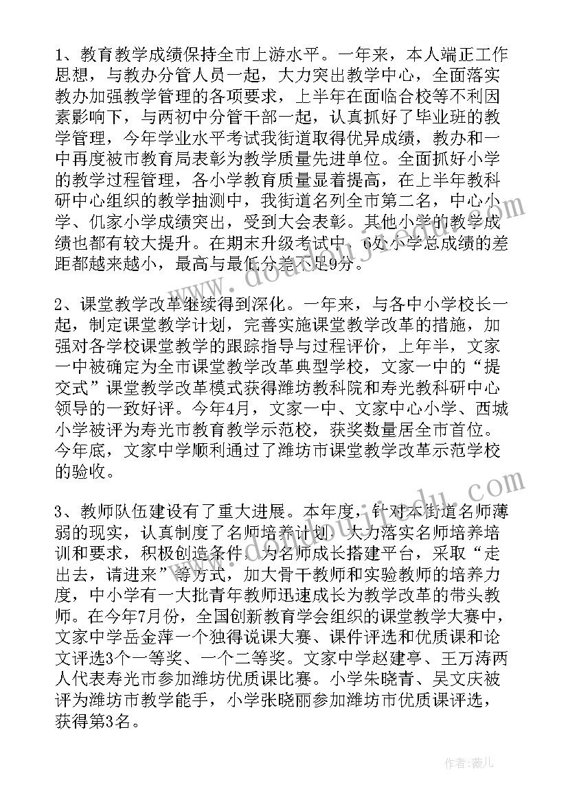 2023年年度教学工作总结报告 教学工作的年度总结报告(实用5篇)