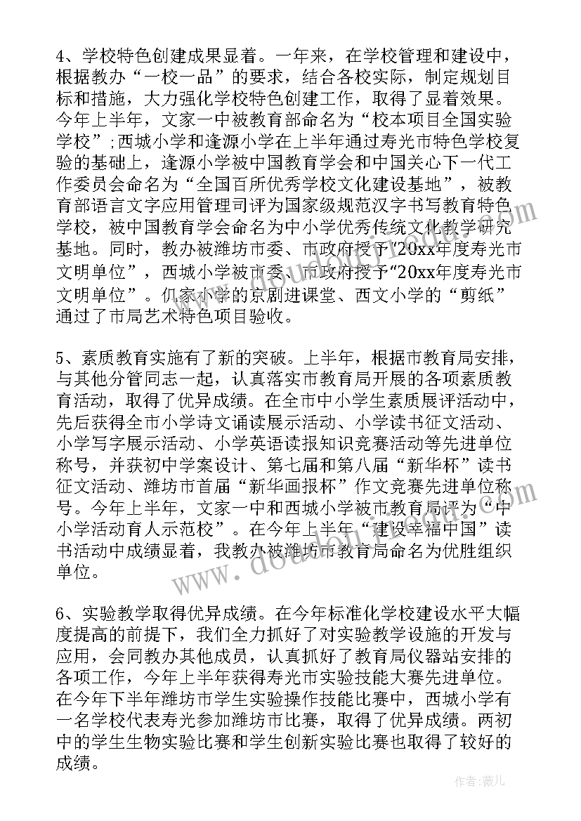 2023年年度教学工作总结报告 教学工作的年度总结报告(实用5篇)