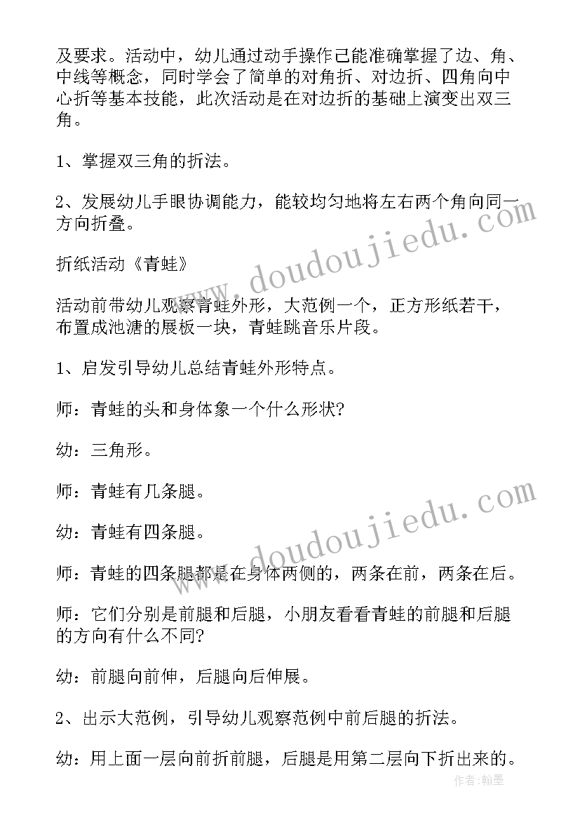 小班我运动我健康 小班花样跳绳活动心得体会(实用7篇)