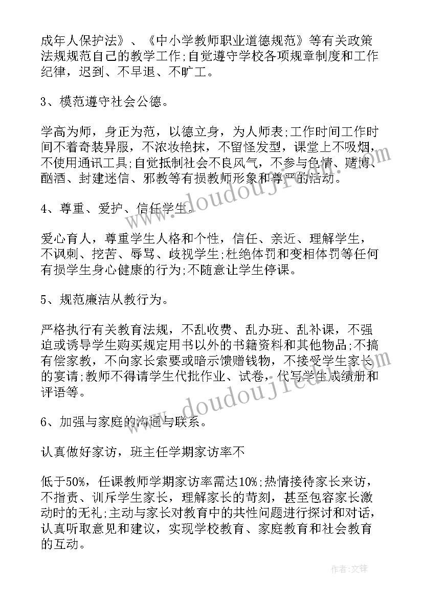 党员教育工作特色亮点 教师党员工作承诺书(精选5篇)