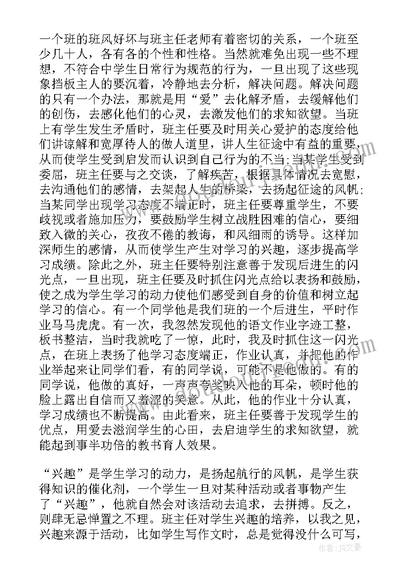 护理专业第一学期计划 自我鉴定中专护理专业第一学期(大全5篇)