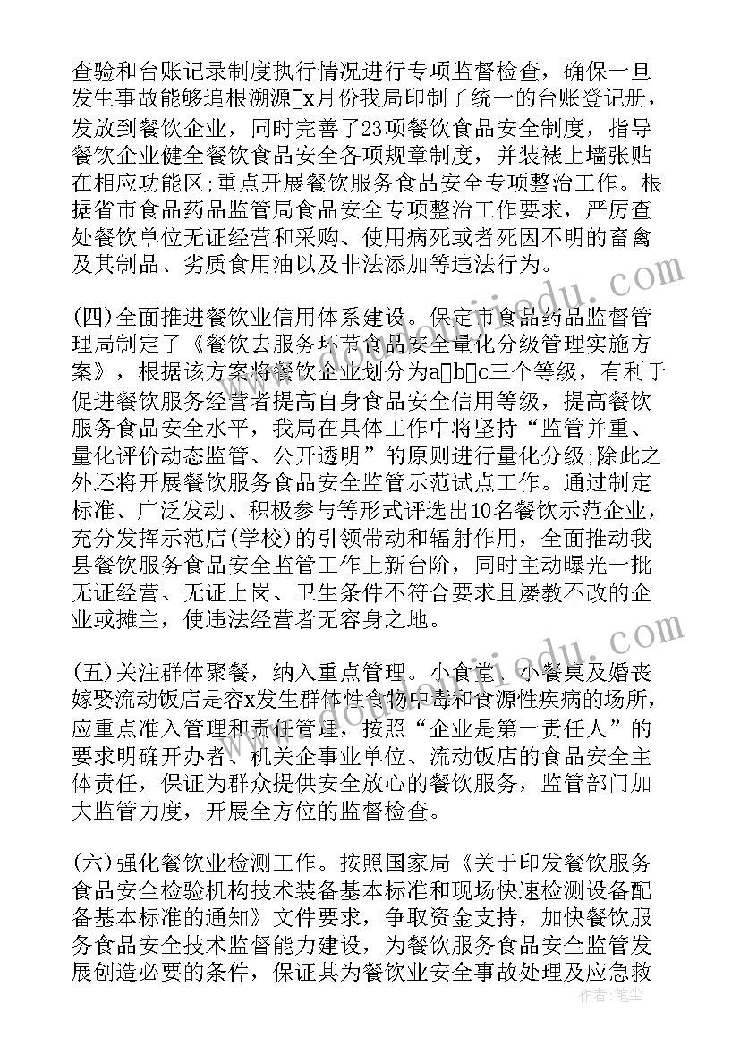 2023年互联网安全问题调查报告 食品安全问题调查报告(精选5篇)