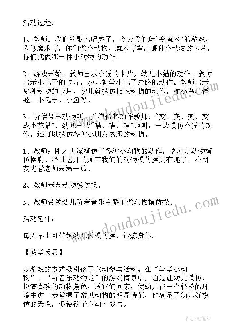 2023年小班饭后漱口教案教育方案(优秀5篇)