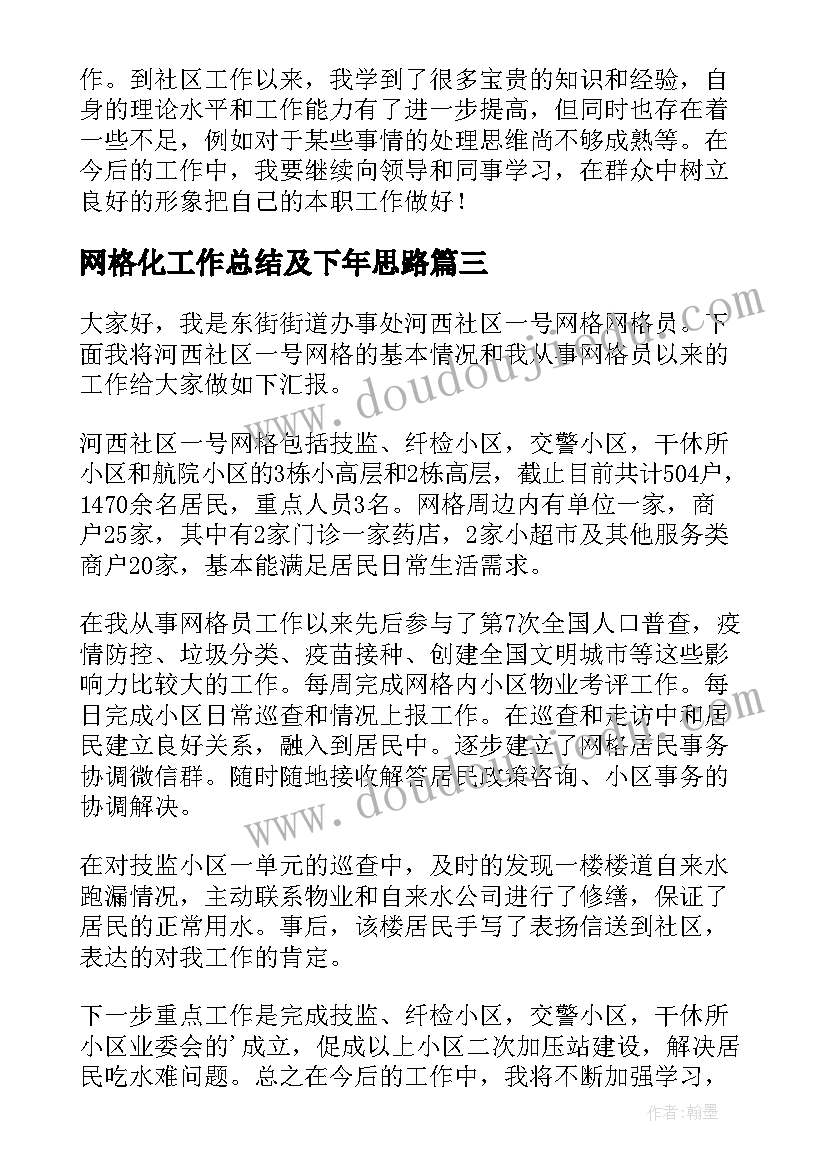 客户会议领导讲话稿(精选5篇)