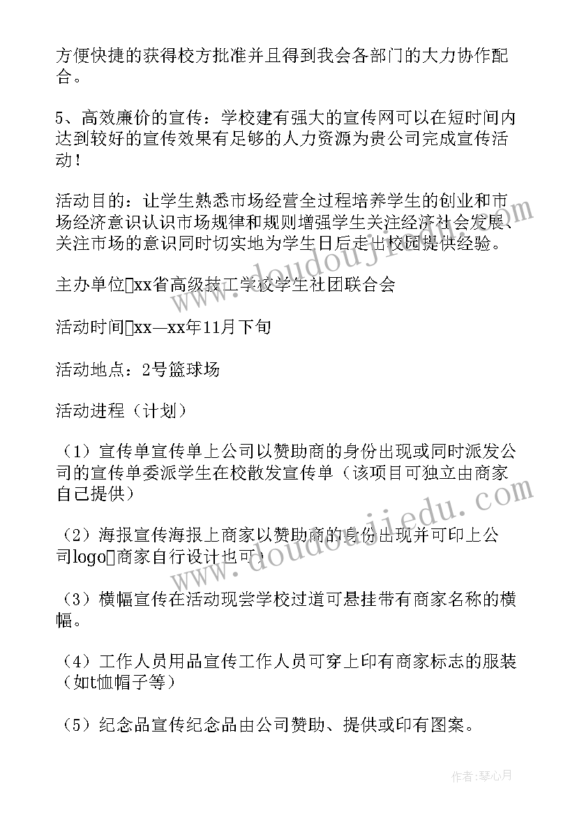 七一文艺汇演主持词开场白 交通系统十大战略心得体会(实用8篇)