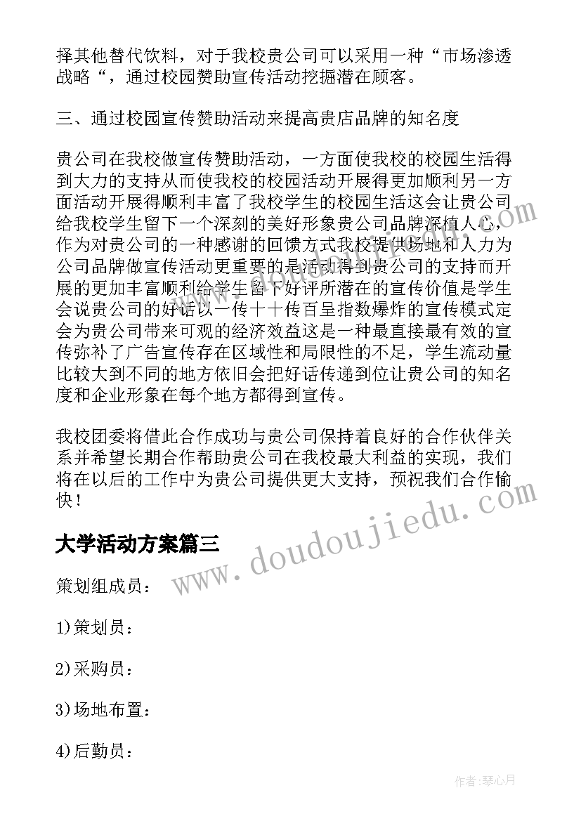 七一文艺汇演主持词开场白 交通系统十大战略心得体会(实用8篇)