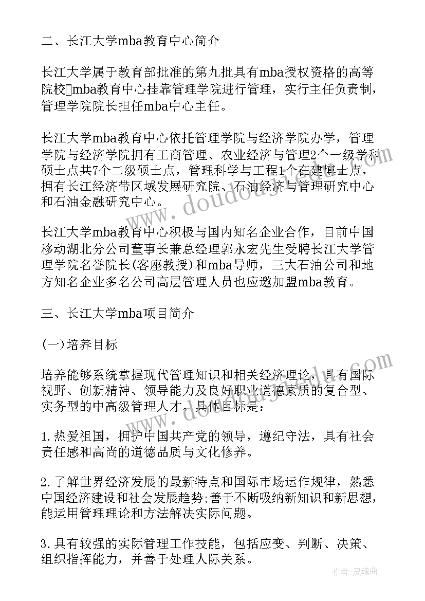 2023年硕士教学实践报告(优秀5篇)