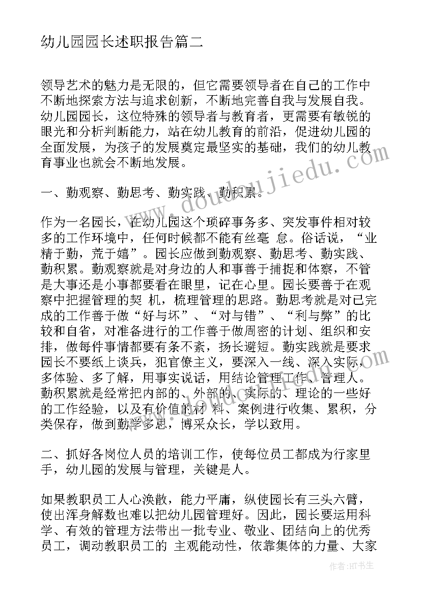 最新毕业典礼家长代表讲话报幕词(大全9篇)