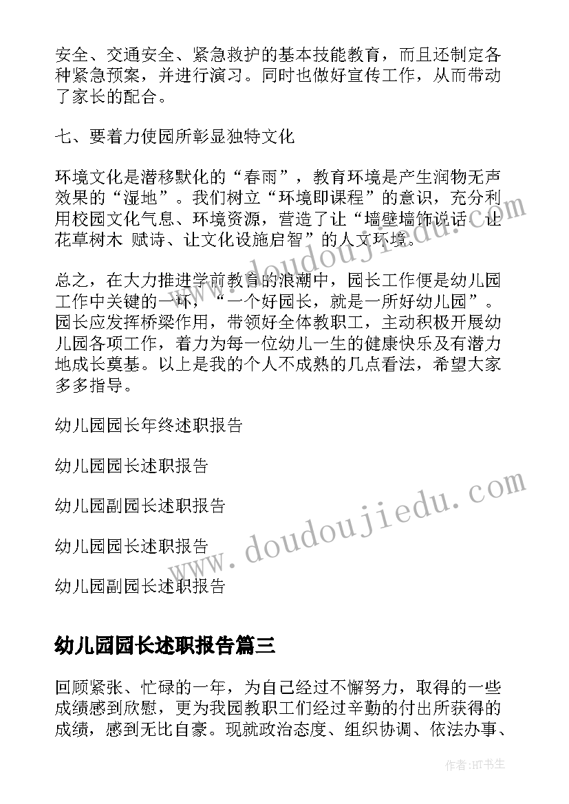 最新毕业典礼家长代表讲话报幕词(大全9篇)