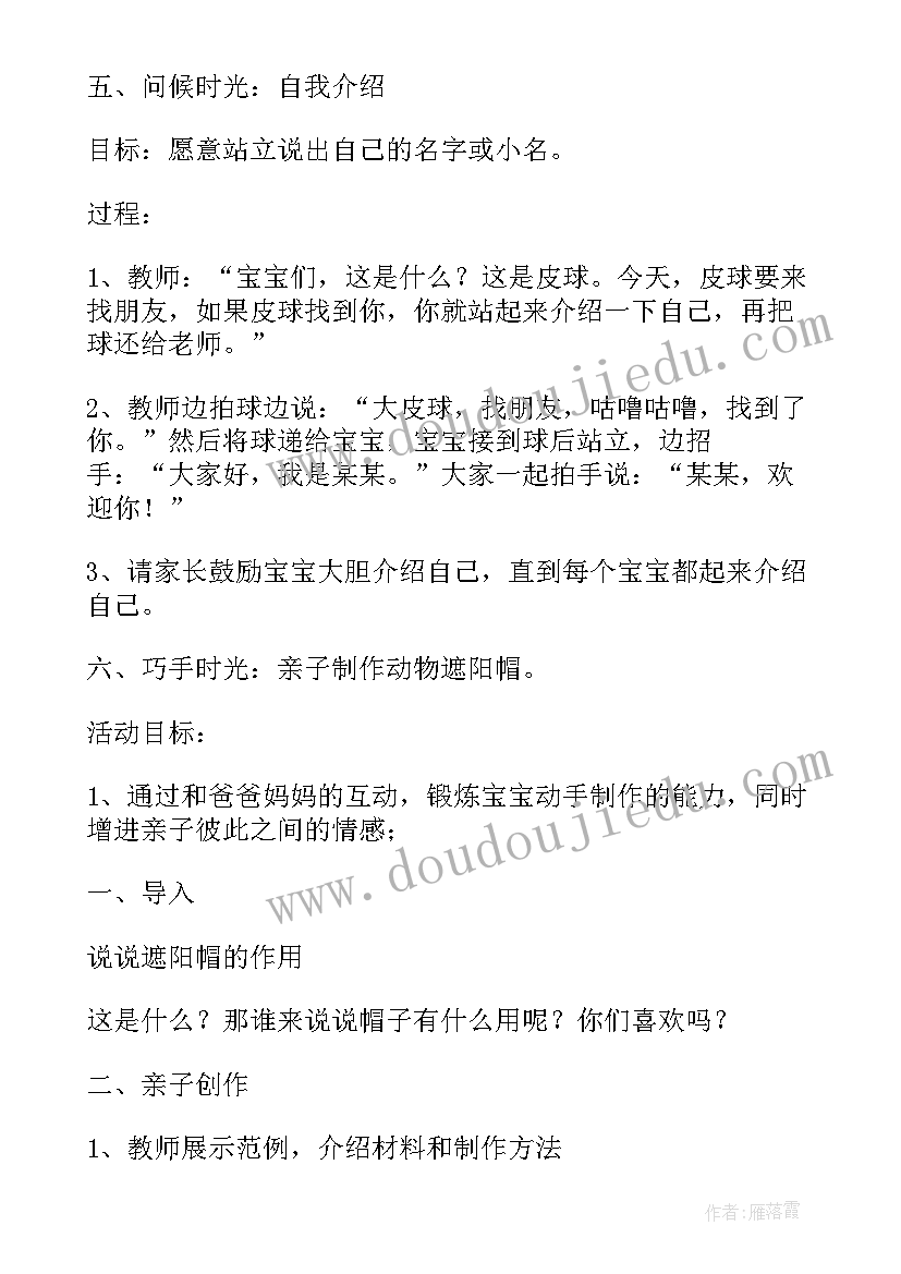 开学新学期工作计划(实用10篇)