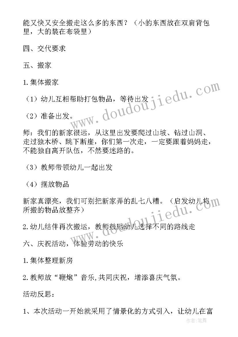 最新小班体育活动攀爬的教案(优秀5篇)