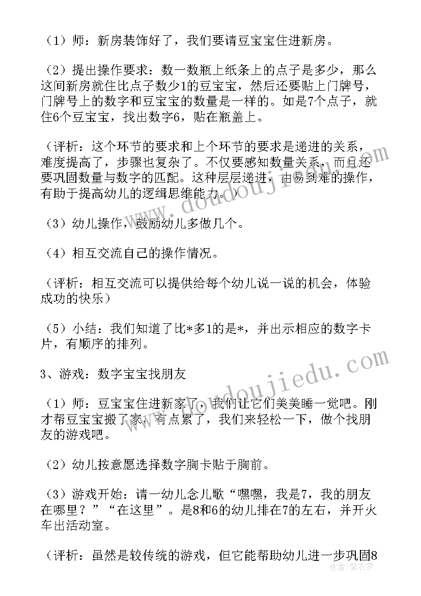 大学班级团支部年度工作计划表(模板7篇)