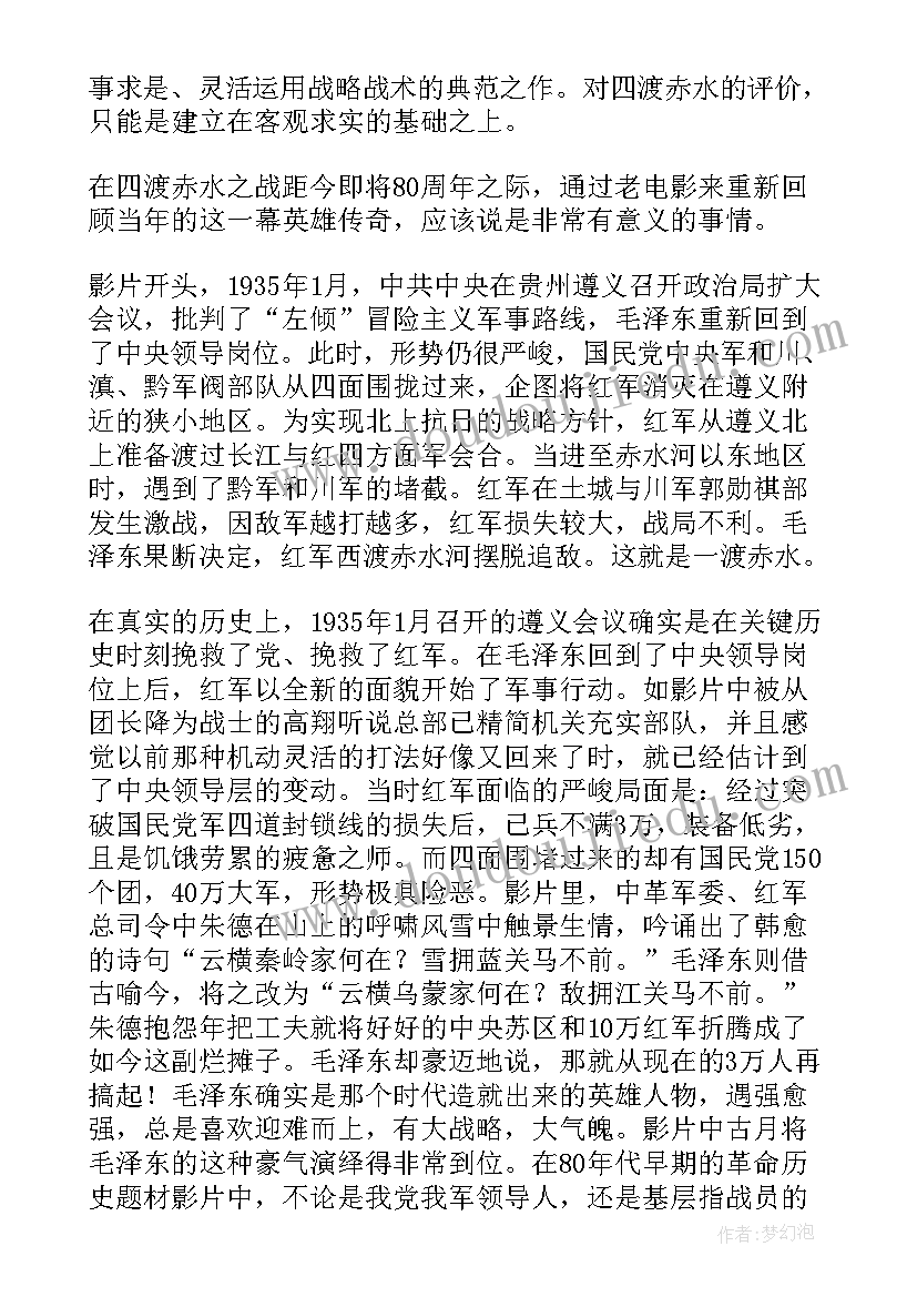 参观赤水心得(优秀5篇)