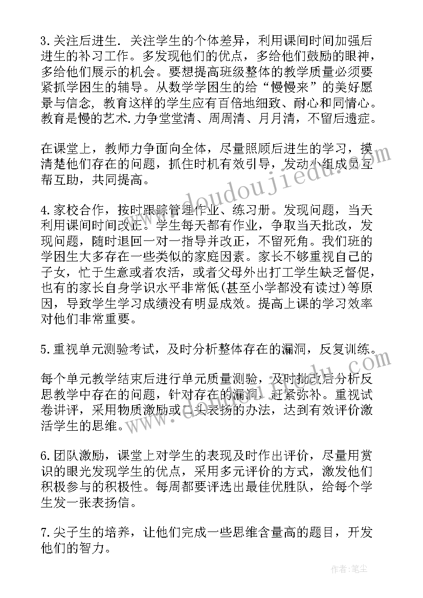 人教版五年级数学第一单元试卷 人教版五年级数学教学计划(优秀8篇)