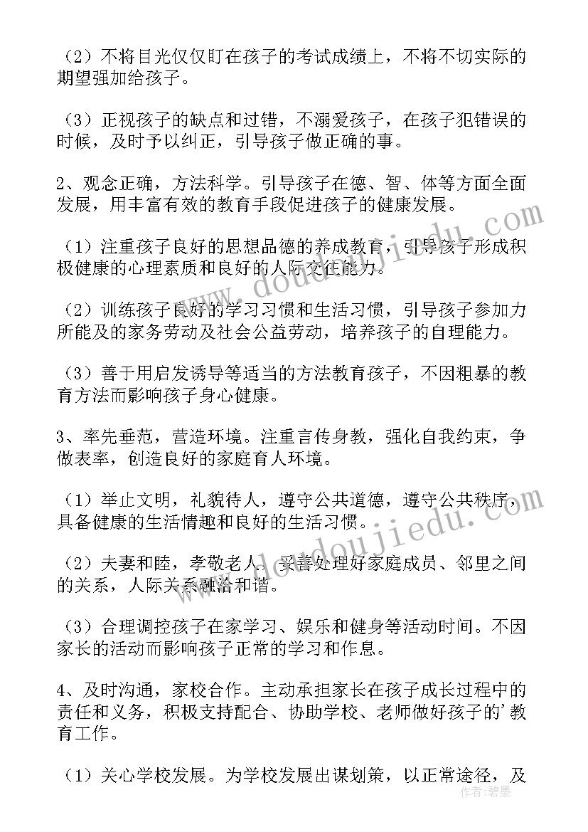 2023年幼儿园游戏课程教案设计方案(汇总10篇)