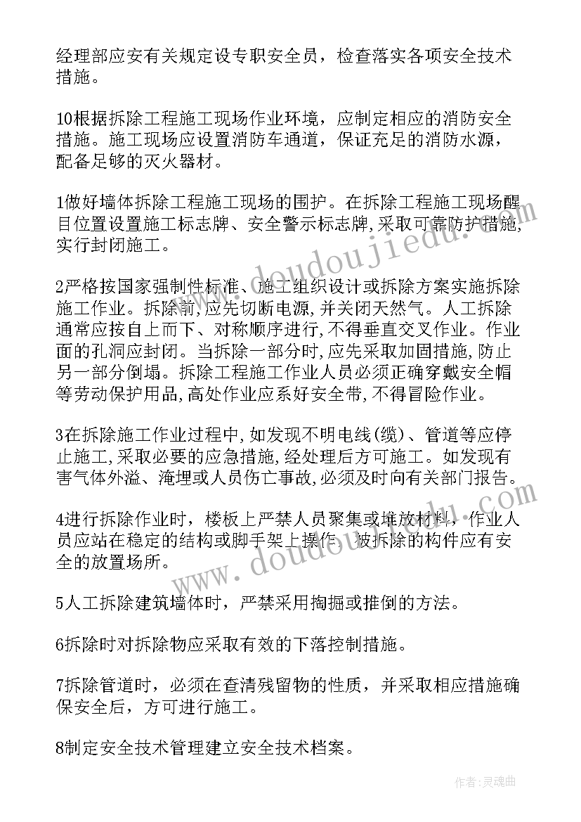 2023年施工组织计划(优秀5篇)