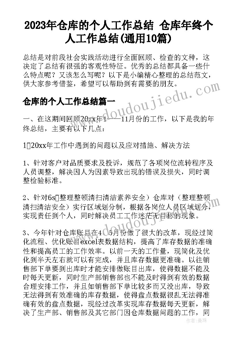 2023年电信门店管理方案 生鲜超市门店管理方案(汇总5篇)