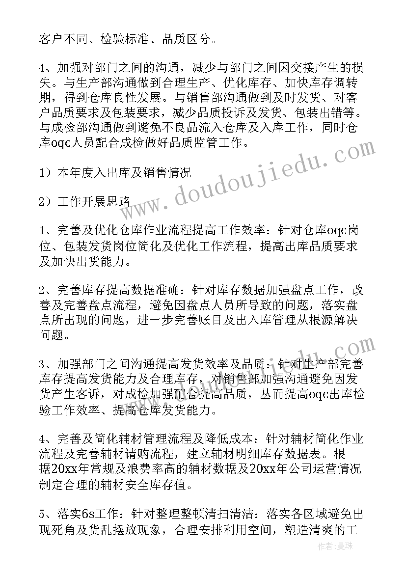 2023年电信门店管理方案 生鲜超市门店管理方案(汇总5篇)