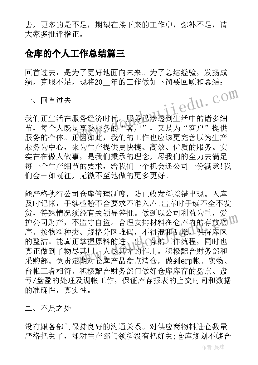 2023年电信门店管理方案 生鲜超市门店管理方案(汇总5篇)