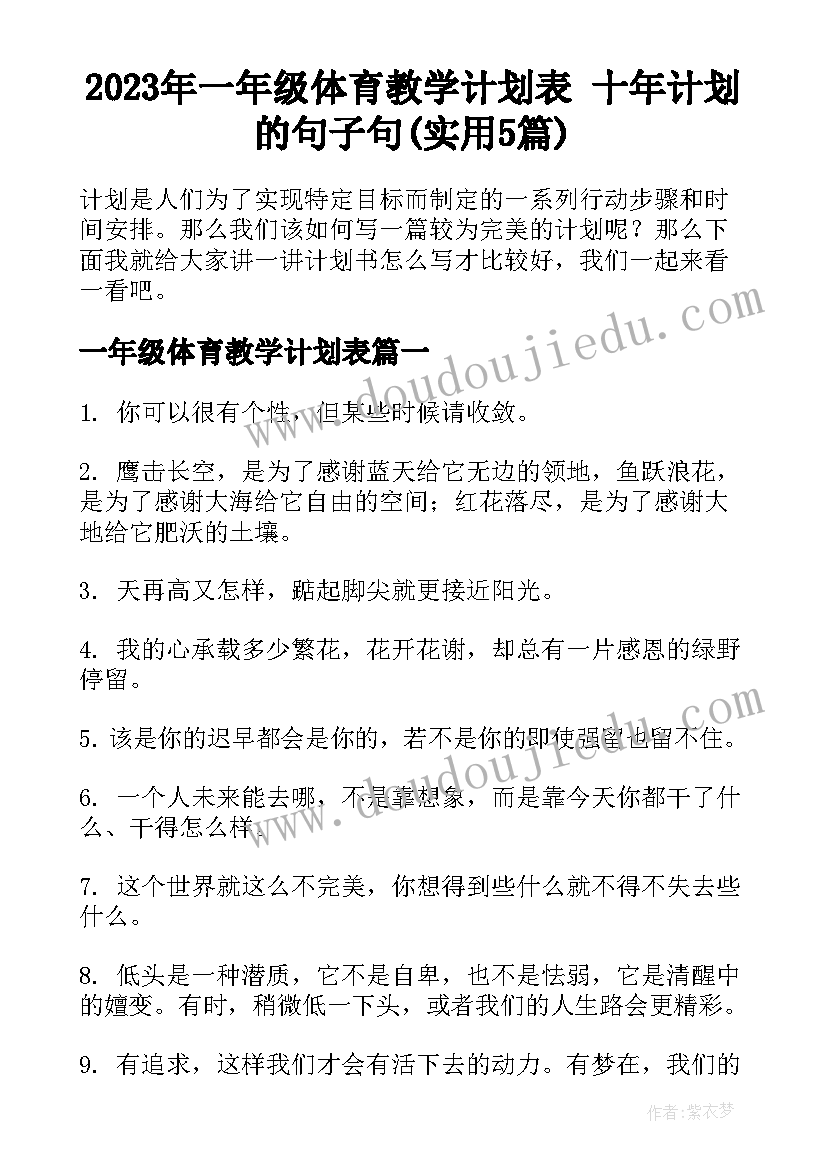 2023年有效管理大兵法心得 有效管理十大兵法心得体会(汇总5篇)