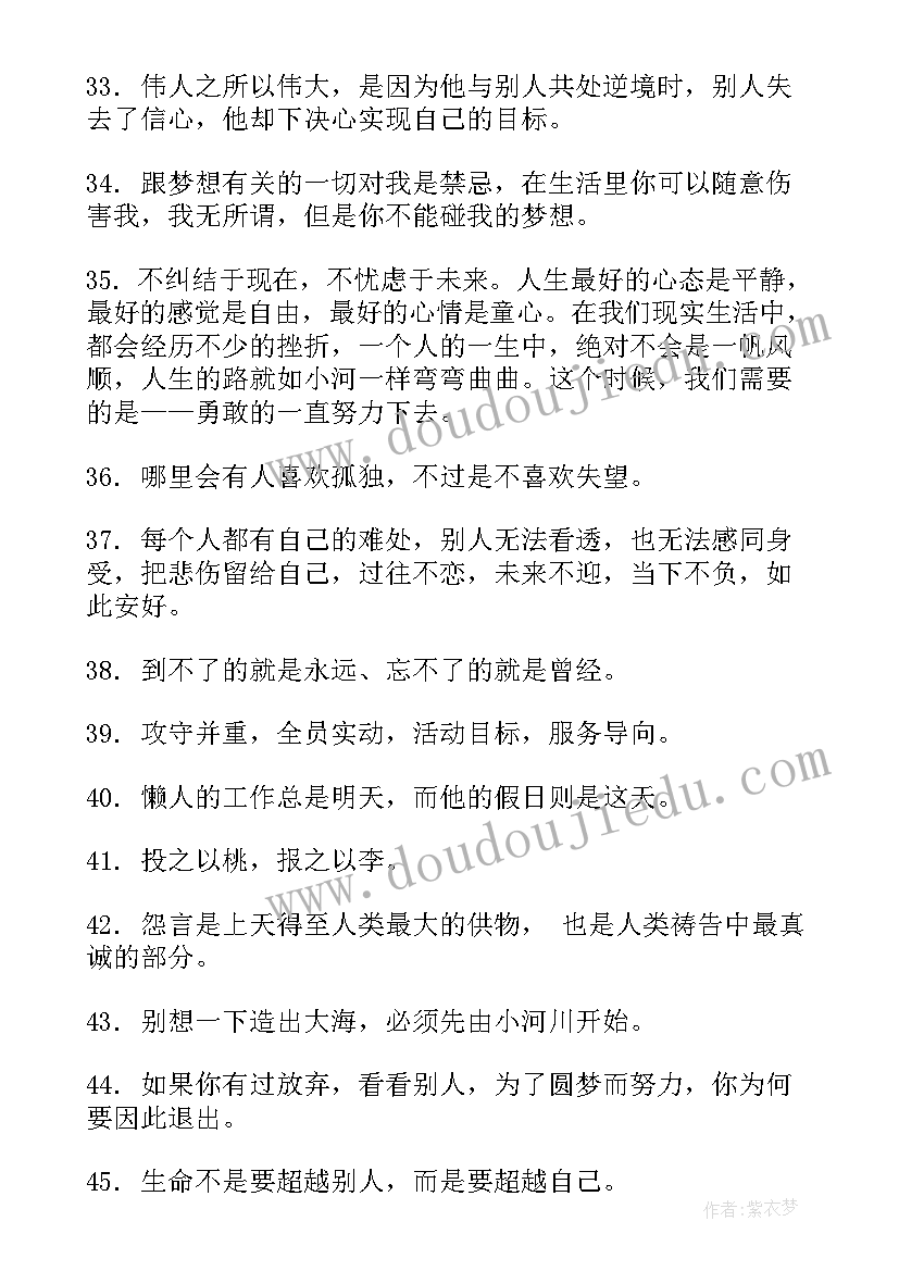 2023年有效管理大兵法心得 有效管理十大兵法心得体会(汇总5篇)