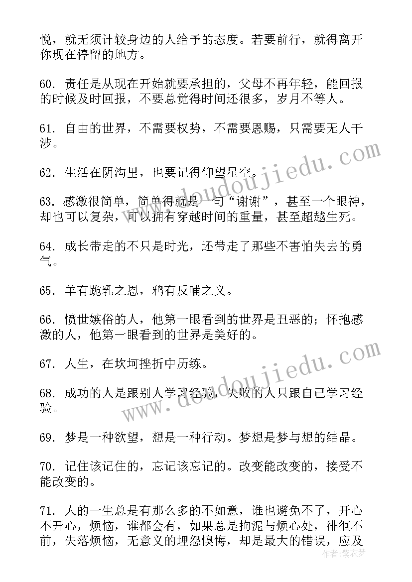 2023年有效管理大兵法心得 有效管理十大兵法心得体会(汇总5篇)