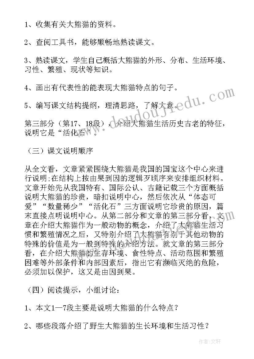 最新雨的活动设计方案(模板5篇)