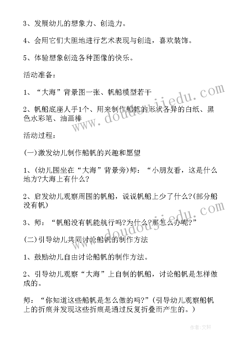 最新雨的活动设计方案(模板5篇)