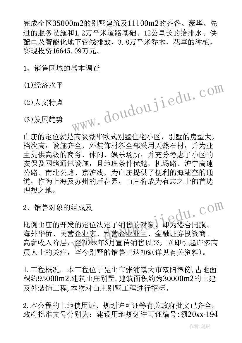 最新可行性研究的内容有哪些 山庄开发可行性研究报告(大全5篇)