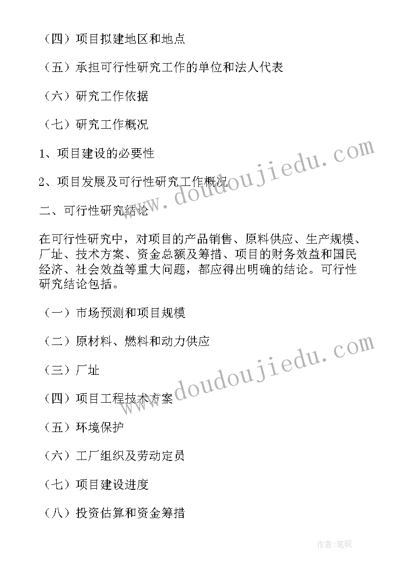 最新可行性研究的内容有哪些 山庄开发可行性研究报告(大全5篇)