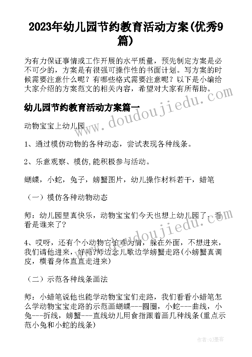 2023年月祝福领导的祝福语 给领导祝福语(优秀9篇)